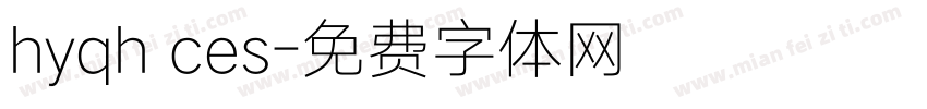 hyqh ces字体转换